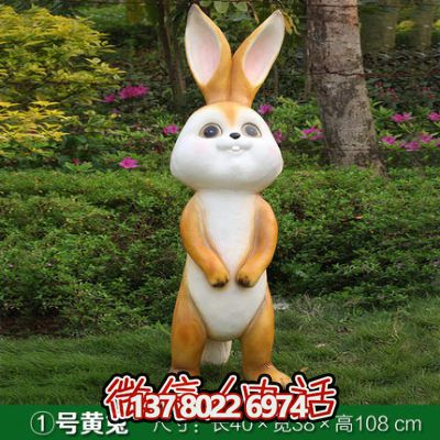 玻璃鋼雕塑兔子，點(diǎn)綴庭院