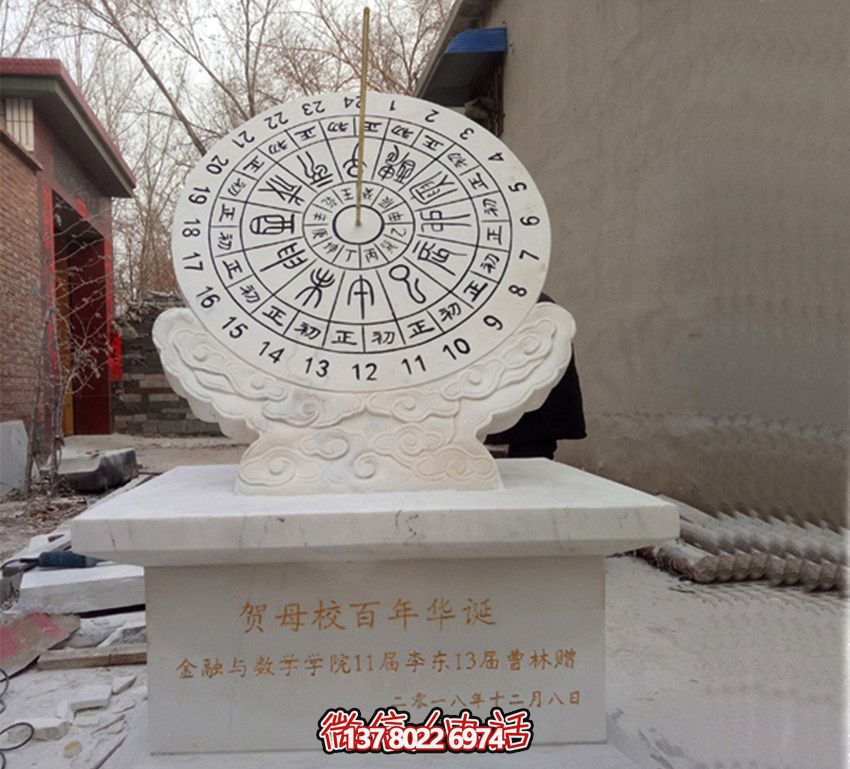 校園創意日晷雕塑 校園創意日晷雕塑