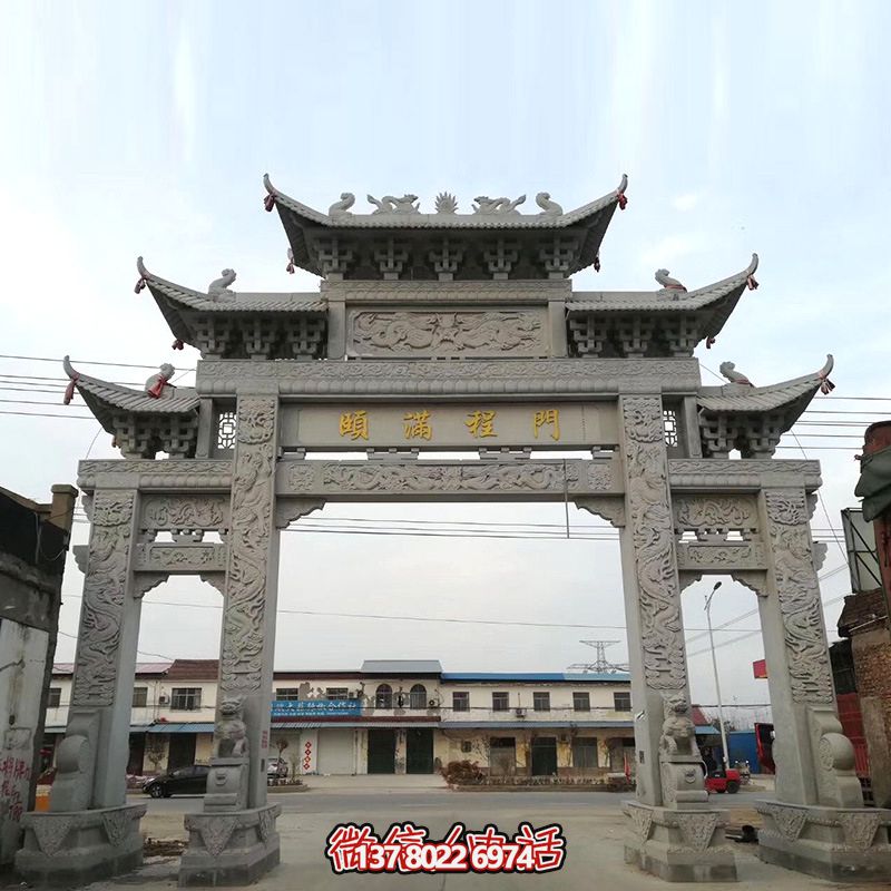 仿古石雕牌樓,完美結合村莊街道的濃濃文化氣息 仿古石雕牌樓,完美結合村莊街道的濃濃文化氣息