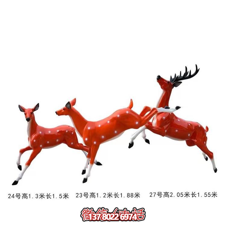 玻璃鋼梅花鹿雕塑，點綴戶外景區(qū)園林