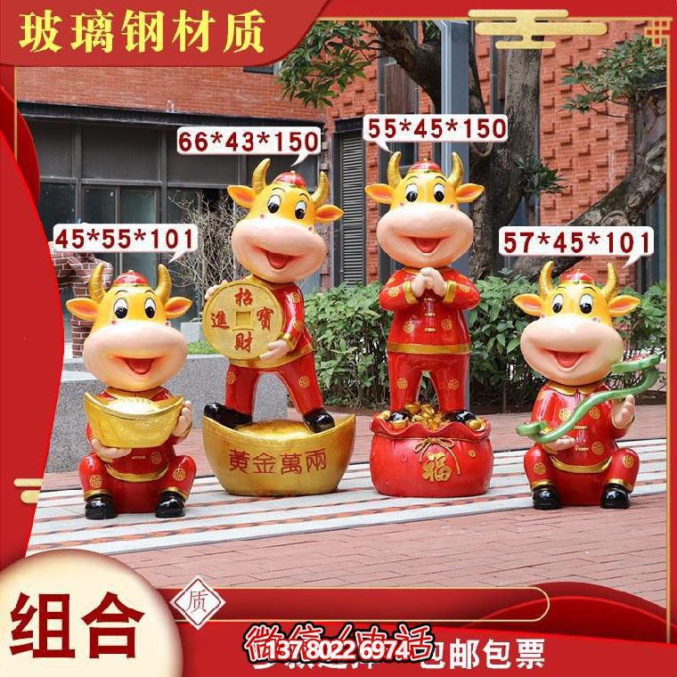 精美玻璃鋼紅色牛雕塑——招財(cái)進(jìn)寶 精美玻璃鋼紅色牛雕塑——招財(cái)進(jìn)寶