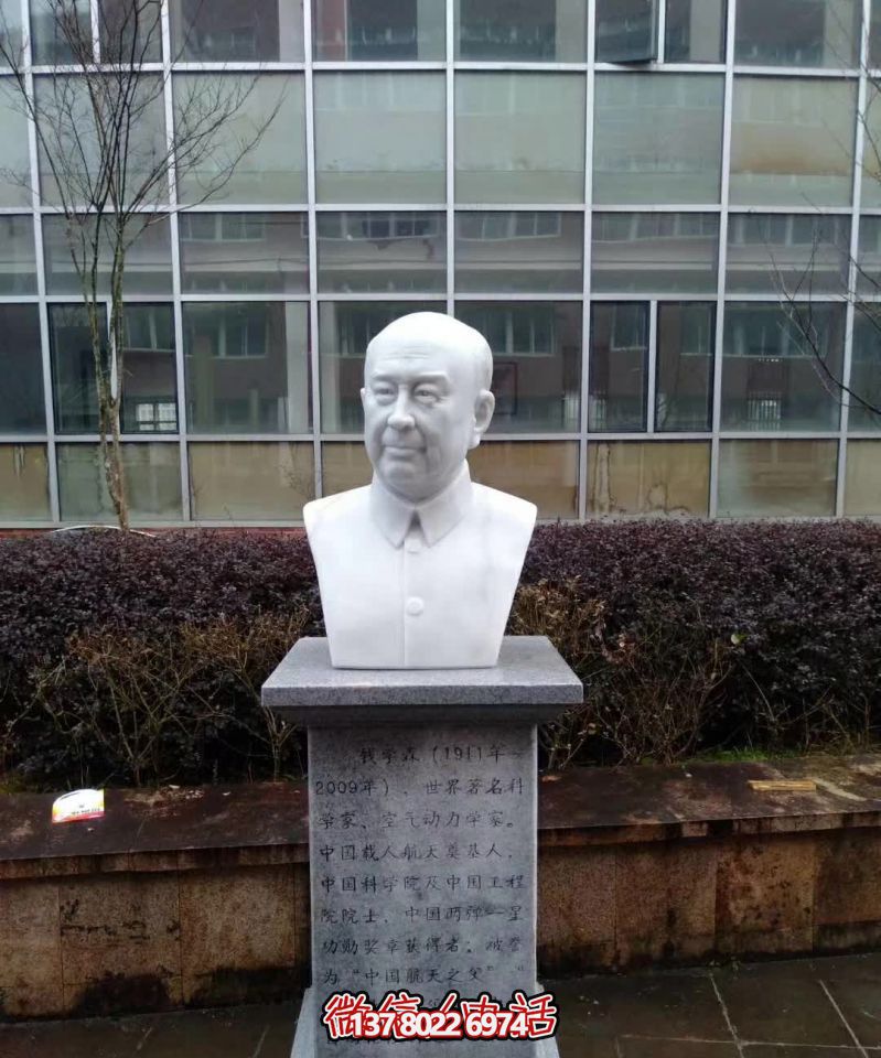 錢學森漢白玉胸像石雕——雕刻創意景區之美 錢學森漢白玉胸像石雕——雕刻創意景區之美