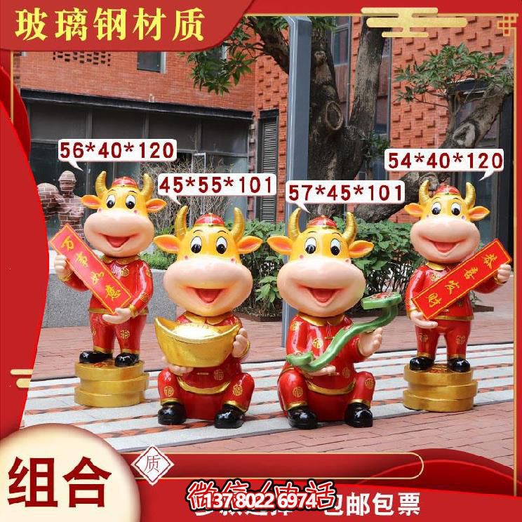 庭院擺放四只萬事如意恭喜發(fā)財玻璃鋼牛雕塑 庭院擺放四只萬事如意恭喜發(fā)財玻璃鋼牛雕塑