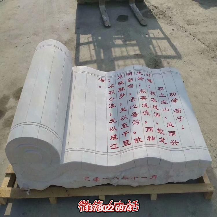 大理石刻字書籍天然漢白玉校園文化廣場(chǎng)景觀雕塑擺件